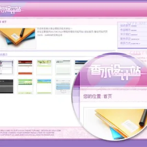 香水设计站-XSUI.COM改版即将完成