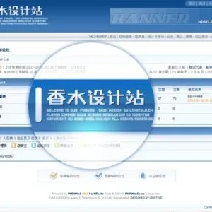 宝石蓝风格forPHPWIND5.3版